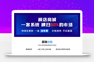 最新禾匠商城小程序