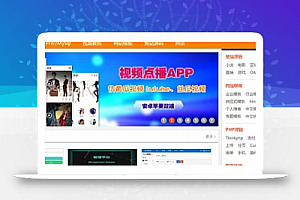 修复版Thinkphp仿素材火整站源码+会员系统+虚拟产品购买