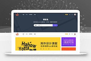 Modown v4.3免授权版+Erphpdown资源付费下载主题模板和插件