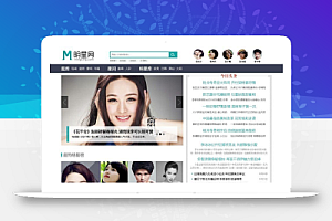 92GAME仿娱乐明星文章信息网站源代码 帝国cms