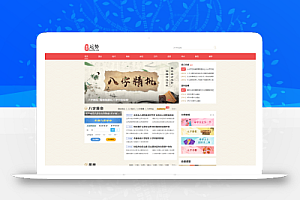 算命周易八卦相学灵签解签解梦帝神PHP源码带手机版