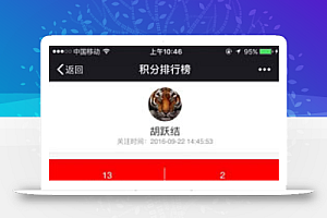 积分宝源代码下载