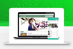 PTCMS小说站源码 可听书 可下载 带自动采集和搭建视频教程