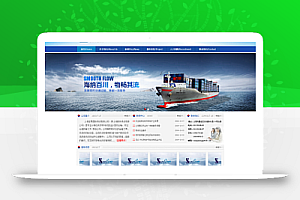 中英双语版蓝色大气物流公司企业网站全站程序模板DEDEcms织梦模板