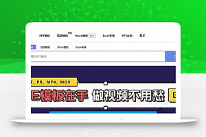 帝国cms仿熊猫办公素材站PPT模板简历模板下载站源码+WAP手机端+采集器+第四方支付