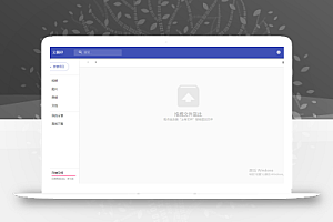 PHP云盘网盘源码适用云储存资源分享下载