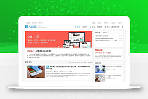 DUX6.1去授权无限制版本(更新V6.1)WordPress主题模板