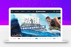 迪恩电影视频Discuz x3.2模板