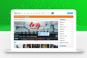 微宝影视电影网站PHP源码 全解密版自动更新