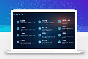 全网智能客服平台 v5.3.0 开源 + 智能客服消息授权插件 v3.9.99