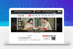 海洋CSM最新娱乐圈精美娱乐图片新闻影视门户网站模板源码