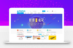 高档大气163aas源码论坛 精品源码分享论坛下载站网站源码