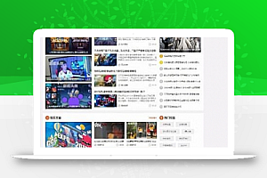 帝国cms仿《新趣头条》娱乐游戏资讯网站源码