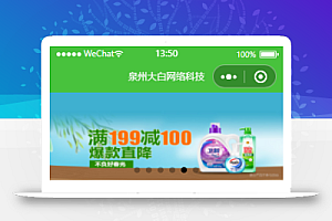 数码3C商城小程序源码免费下载