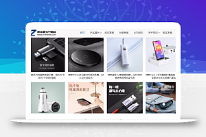 Zing 通用企业WordPress主题模板(更新至V2.2.1)