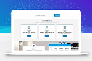 财税记账工商注册认证公司模板(带手机)DEDEcms织梦模板