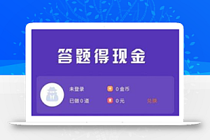 红包闯关文字游戏成语接龙小程序 成语填词自带裂变可对接CPA/CPS