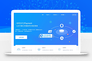 信恒支付源码 第四方支付源码