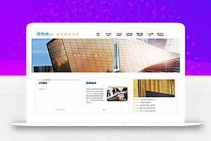 织梦金融投资基金资产管理类企业织梦模板