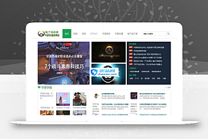 92game守望先锋视频网站源码 帝国CMS完整无错版