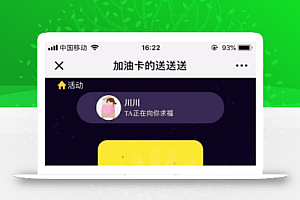 【微擎微赞模块】百川多公众号集字福袋V2.3.0全开源解密版