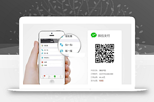 Asp微信支付接口代码