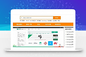 最新素材火源码网站 素材资源下载站带采集+对接支付宝微信支付+详细教程
