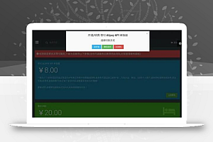 全新码支付免签支付系统平台 第三方收款即时到账API支付系统源码