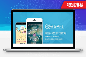 崛企标签吸粉应用 3.6.8 官方原版 后台内容分组管理解除形容词和显示词字数限制 功能模块