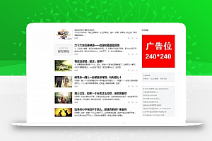 织梦仿今日头条新闻简洁资讯整站模板