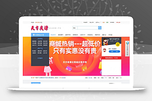 淘宝卖200元的个人商城网站源码