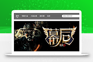 最新PTCMS小说精美多风格四套全新版源码+模板