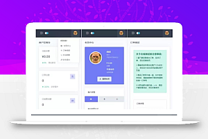 2021年最新易支付修复版源码/微信支付宝官方接口和码支付/易支付商户系统