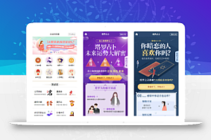 2021年全新算命付费测算网站源码 星座运势塔罗牌牛年运程宝宝起名姻缘等