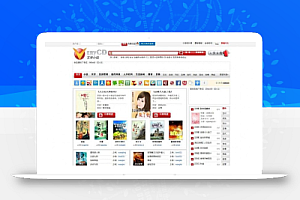 92GAME仿制电驴小说网站源码 小说整站数据打包下载 7G数据