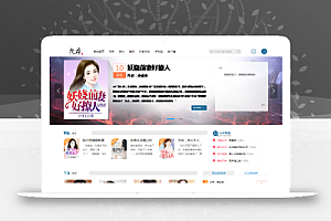 仿九库文学网帝国二次开发小说源码小说程序+支付接口+WAP