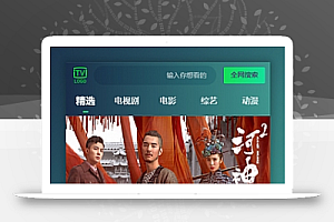 纯H5前端仿爱奇艺APP影视源码