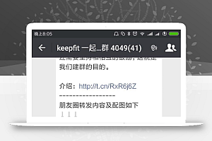 微信群裂变神器 v1.6.4 全开源,增加二维码显示功能、海报功能、域名跳转功能、群码批量添加功能