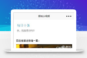 猜你喜欢即刻小视频视频小程序demo源码下载