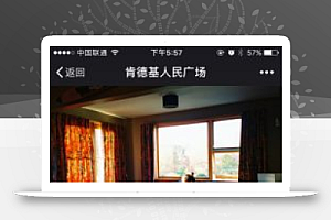 智慧餐厅源代码 + Flash v7.7