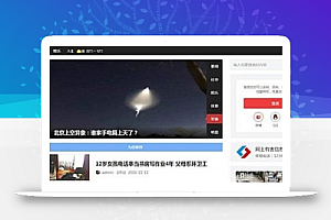 Discuz x3.x模板 超级今日头条 手机版+PC版 GBK+UTF8