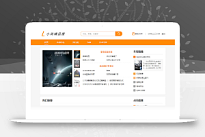 小说精品屋网站源码 带支付+作者中心+自动采集精品屋小说搭建视频教程