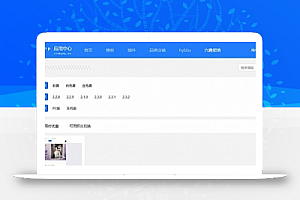 Thinkphp5仿DZ应用平台资源站源码