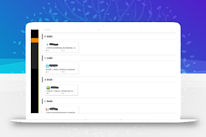 【PHP导航源码】一个非常简易的导航网站源码含有申请收录