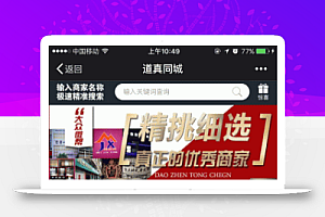 微城市小程序源代码下载