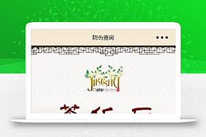 茶化石验证码防伪查询小程序源码下载