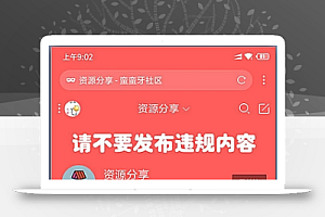 超级简约手机论坛源码discuz模板 免费下载