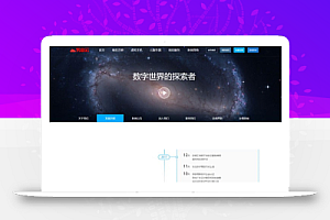 仿鸟云IDC模板 最新修复创梦虚拟主机管理系统+主控模板+鸟云模板源码