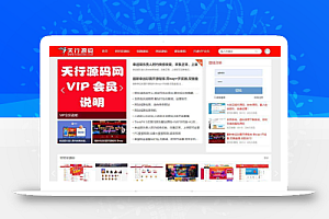 Z-BlogPHP资源站源码整站打包 带会员中心积分签到等