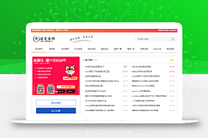【高仿小刀YL资源网】Emlog最新资源网主题模板源码